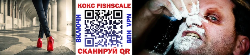 блэк спрут ONION Лениногорск КОКАИН Fish Scale