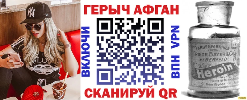 ГЕРОИН гречка  Лениногорск 