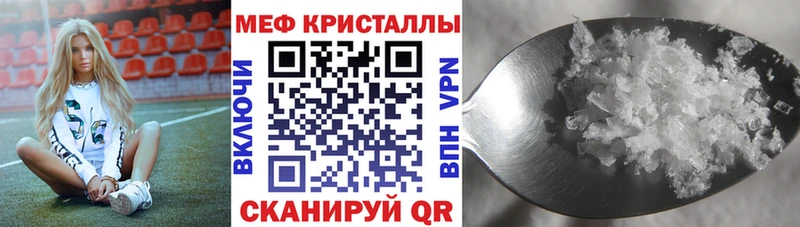 Мефедрон mephedrone  Лениногорск 